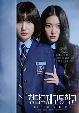 少女突击真人舞台剧剧照